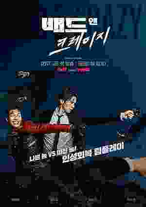 Bad and Crazy (2021–2022) vj ivo Lee Dong-wook